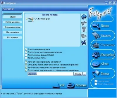 Freespacer изтегляне - frispeyser За Windows 7