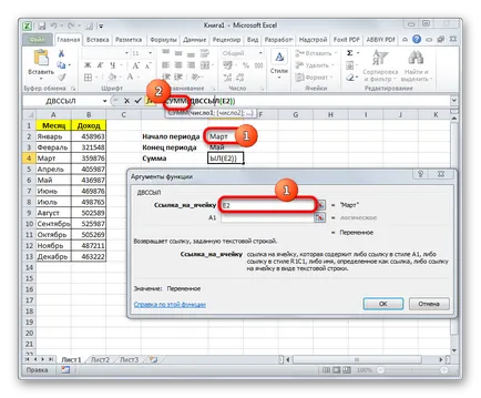 Косвените функция на Excel