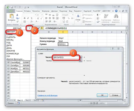 Косвените функция на Excel