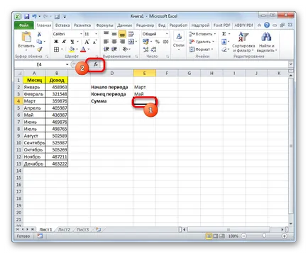 Косвените функция на Excel