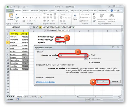 Косвените функция на Excel