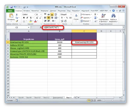 Funcția INDIRECT Excel