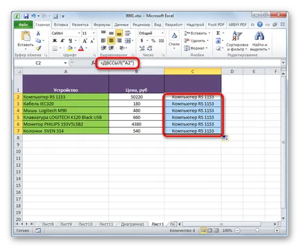 Косвените функция на Excel