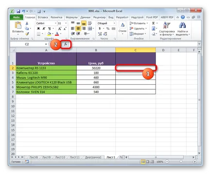 Косвените функция на Excel