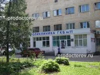Spitalul Orășenesc №11 (NFM №11) - 40 medici, 67 comentarii, Omsk