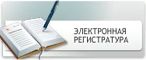 Gbuz rm „spitalul raional Ardatov“, Ministerul Sănătății al Republicii Mordovia