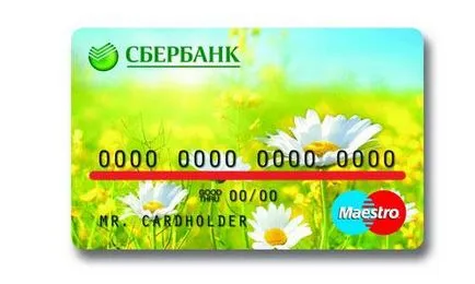 Unde pot vedea un card bancar de economii cameră de SMS-uri, economii bancare on-line