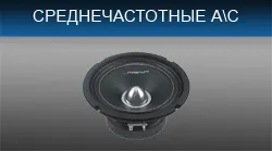 Пазарувайте онлайн Auto Sound Online - купи кола аудио