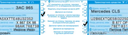 Известие за инцидент как да попълните - етажната собственост сайт - брезова горичка