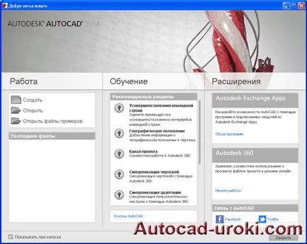 Интерфейс AutoCAD софтуер