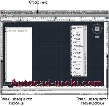 software-ul de interfață autocad