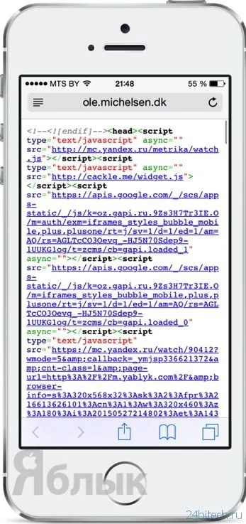Как да видите изходния код на уеб страници с помощта на iphone или IPAD, тек агрегатор