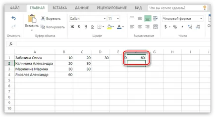 Как да изчислим сумата на Excel