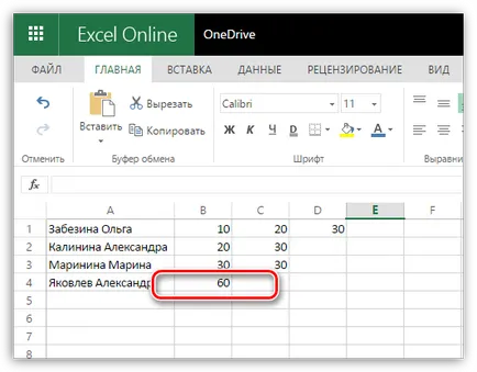 Как да изчислим сумата на Excel