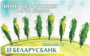 Как да активирате банкови кодове карта онлайн Belarusbank