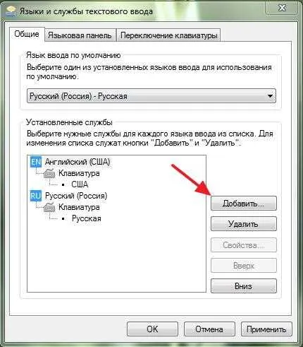 Hogyan adjunk ukrán nyelvű Windows 7