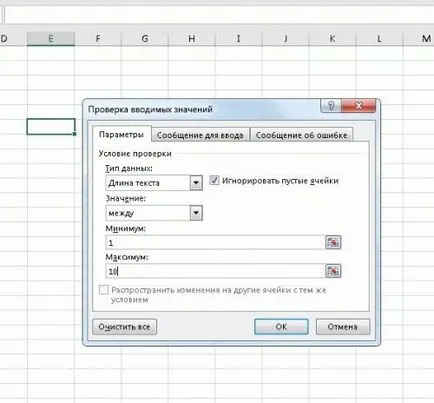 Cum de a adăuga în Excel mesaj de eroare Microsoft