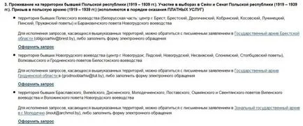 Как да се намерят корените на искането на Полша към архив belobolgarsky