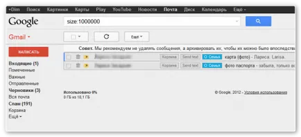 Как да намерите в Gmail имейли с големи прикачени файлове