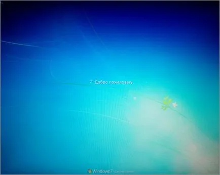 Как да променя приветстващ екран в Windows 7