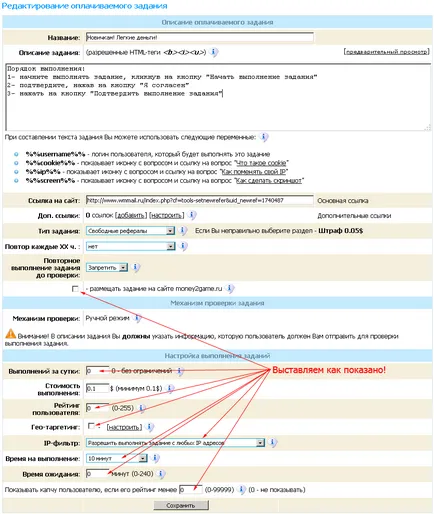 Как да се наеме и за привличане на талоните за wmmail съвети и инструкции!