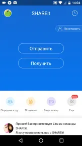 Как да прехвърляте музика от телефона си на друг телефон с Android