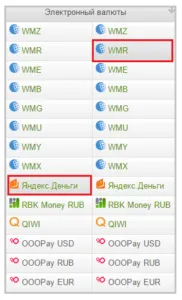 Как да обменят WebMoney и специални предмети чрез Интернет