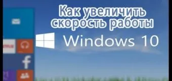 Cum se dezactivează repornire automată pe Windows 10