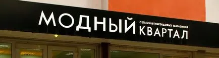 Как да даде име на магазин на дрехи и обувки на жените, списъкът с примери и съвети