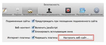 Как да деактивираме приставки само за избрани обекти в сафари в OS X