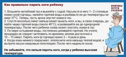 Как скочат краката в студена - студена обработка