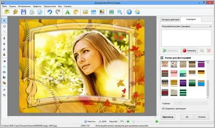 Как за лечение на портрет в Photoshop