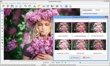 Как за лечение на портрет в Photoshop