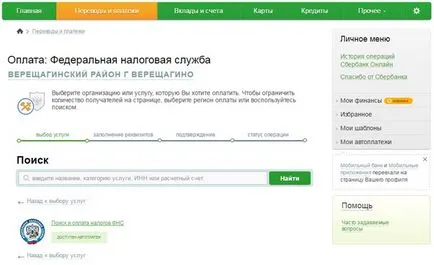 Cum de a plăti impozitul pe teren prin intermediul pas online, banca de economii cu ghid pas