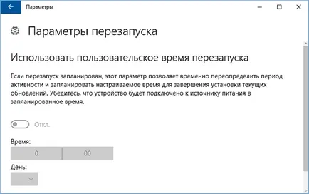 Cum se dezactivează repornire automată pe Windows 10