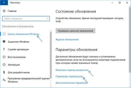 Cum se dezactivează repornire automată pe Windows 10