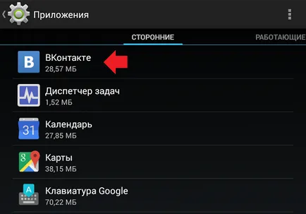 Hogyan lehet törölni a cache a telefonon az Android OS