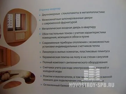 Според тайния купувача, в южните води на LCD LSR ниски цени за апартаменти, но слагам