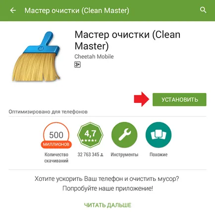 Cum pentru a șterge cache-ul de pe telefon pe sistemul de operare Android