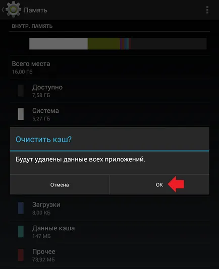 Как да изчистите кеш паметта на телефона си за Android OS