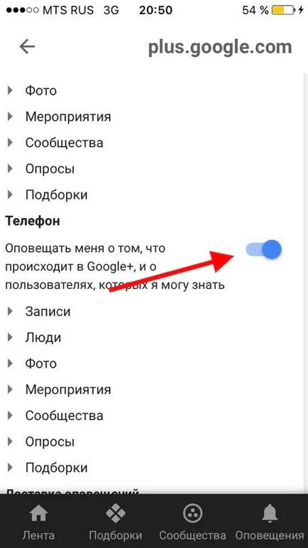 Как да деактивирате услугата сигнали за всички устройства