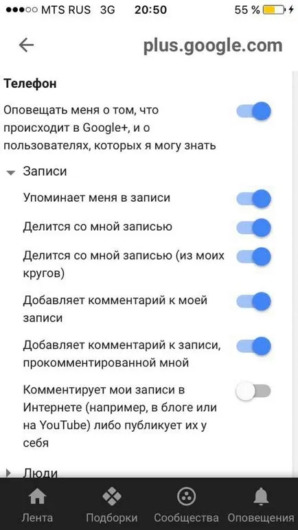 Как да деактивирате услугата сигнали за всички устройства