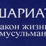 Как да се отговори на мюсюлмани, ислям в Удмуртия