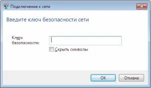 Hogyan lehet csatlakozni a wifi - otthon, egy laptop, számítógép, telefon