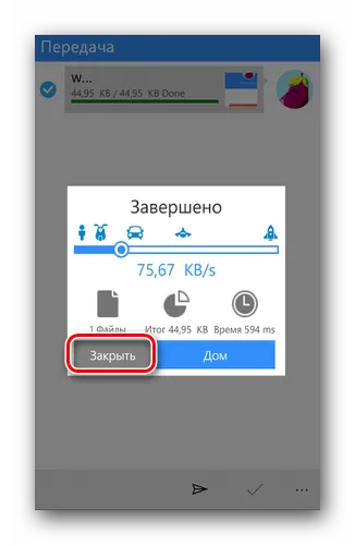 Как да използвате ShareIt