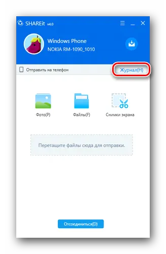 Как да използвате ShareIt