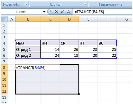 Как да променя договорените места и колони в Excel 2007 за електронни таблици, бутонът