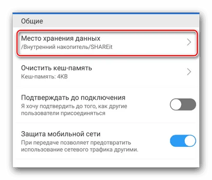 Как да използвате ShareIt