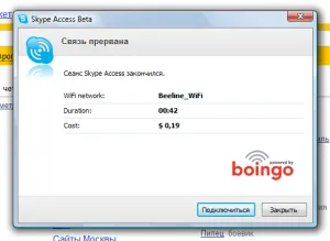 Hogyan működik skype hozzáférés