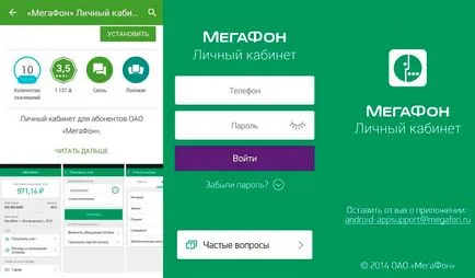 Как да проверите баланса на мегафона по телефона, чрез SMS, на табелката